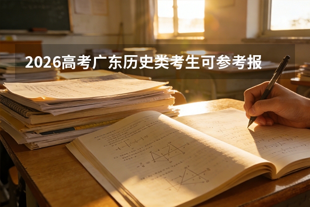 2026高考广东历史类考生可参考报苏州职业技术大学的专业汇总