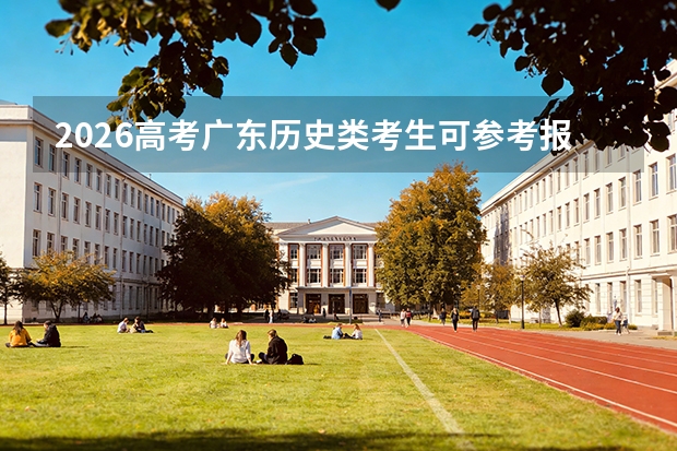 2026高考广东历史类考生可参考报湖北职业技术学院的专业汇总